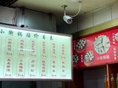 -西工饭庄快餐厅(西工小街店)