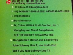 -和美电影艺术中心(万国城店)