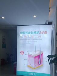 -痘院士祛痘美容皮肤管理