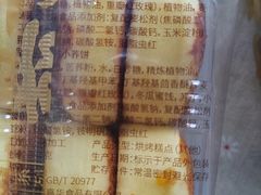 -嘉华饼屋(思茅三店)