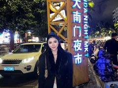 -海大南门夜市(海富街店)