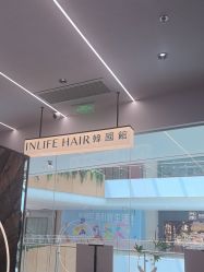 -INLIFE HAIR韩国美发