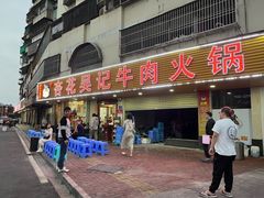 -杏花吴记牛肉火锅