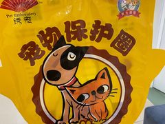 -美联众合动物医院·24h京西诊疗中心