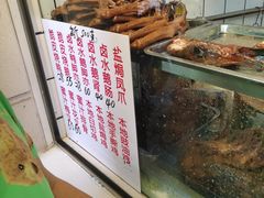 -永兴烧腊