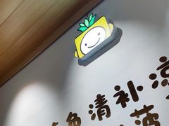 -南街清补凉(黄贝岭店)