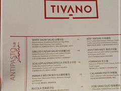 -Tivano意大利餐厅(成都居舍酒店)