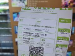 -万达影城(锦华万达广场IMAX店)
