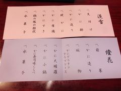 账单-蟹道乐(網元別館店)