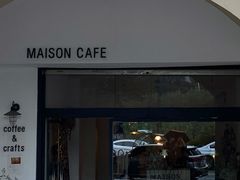 门面-MAISON门前杂货店