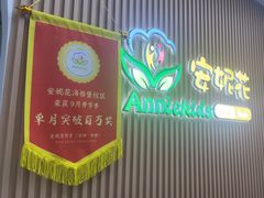 -安妮花英语·青少儿(海格堡店)