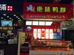 -浦东食品城(华诚大厦店)