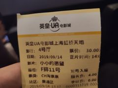 -英皇UA电影城(虹桥天地店)