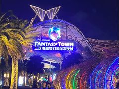 -三亚海昌梦幻海洋不夜城