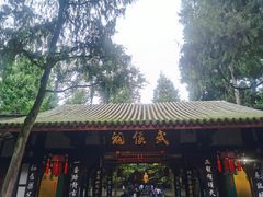 -成都武侯祠博物馆