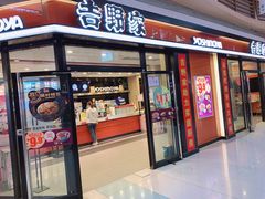门面-吉野家(大悦城店)