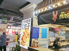 -乐彡炸串·烤苕皮(西单华威约饭街店)