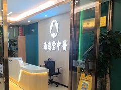 -通透堂中医·精准推拿(旗舰店)