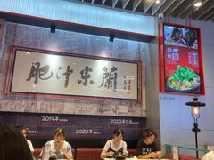 大堂-肥汁米蘭香港米线(长宁来福士店)