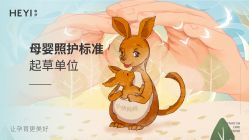 点击看大图 -和伊母婴护理中心·全套房(金山店)