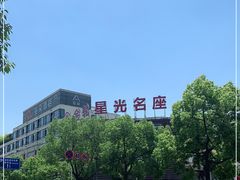 -金轮星光名座生活广场