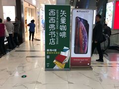 -凯德MALL(望京店)