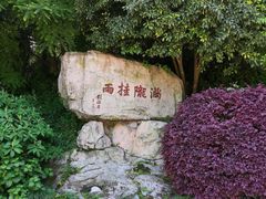 -杭州少年儿童公园