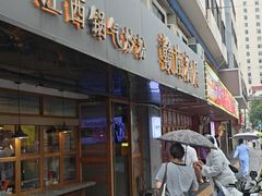 -赣南粉局·江西小炒·锅气炒粉(人民广场店)