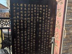 -玉祥府牛肉罩饼(金光道店)