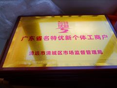 -洲心明记烧肉大粥(总店)