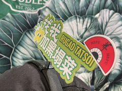 -和府捞面(天河领展广场店)