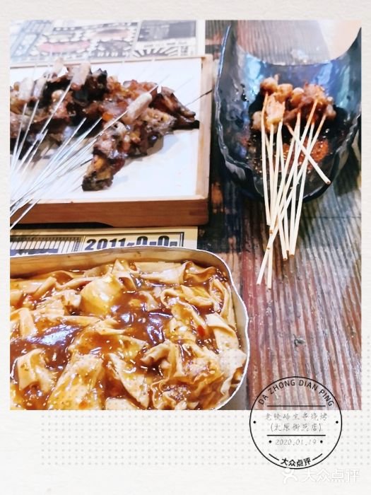 老铁岭·涮肚烧烤(太原街店)图片