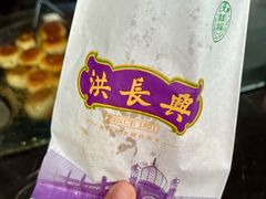 -洪长兴(云南南路店)