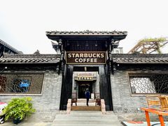 -星巴克臻选(成都宽窄巷子店)