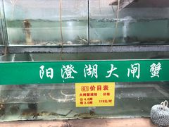 -喜洋洋蟹庄(阳澄湖店)