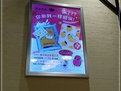 -满记甜品(苏州中心店)