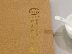 -贵州大厦贵州厅(樱花园西街店)