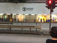 -崇光百货(铜锣湾店)