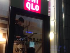 -天河领展广场