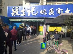 门面-段生记肉丸糊辣汤(西铁大明宫住宅小区店)