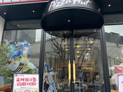 -必胜客(大宁路店)