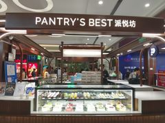 -Pantry's Best派悦坊蛋糕(世纪金源店)