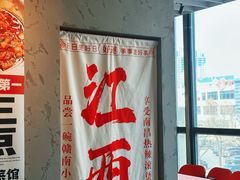-笨豆腐居民楼菜馆•江西小炒(天津开发区店)