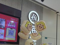 -海底捞大排档火锅(悦荟广场店)