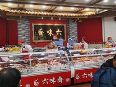 -六味斋(柳巷店)