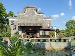 -粤晖园