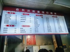 -老长沙粉面馆(陡岭路店)