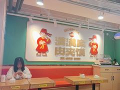-漠漠家·凉皮·中式汉堡(中山公园店)