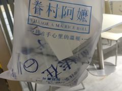 -眷村阿嬷(花城汇店)