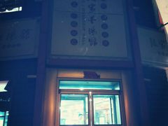 -教师之家赵家羊汤馆(东青龙街店)